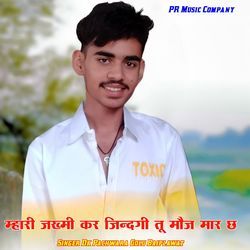 Mhari Jakhmi Kar Jindagi Tu Moj Mar Ch