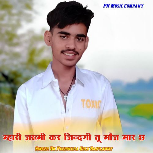 Mhari Jakhmi Kar Jindagi Tu Moj Mar Ch