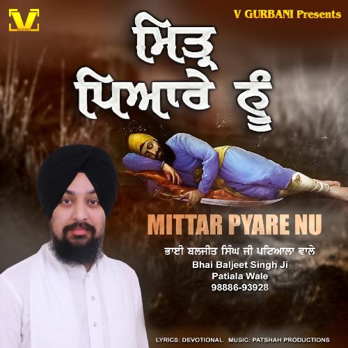 Mittar Pyare Nu