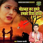 Mohbbat Kar Tumne Humko Diya Dhokha (Dehati Song)