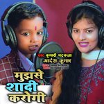 Mujhase Shadi Karogi