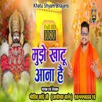 Mujhe Khatu Aana Hai (Hindi)