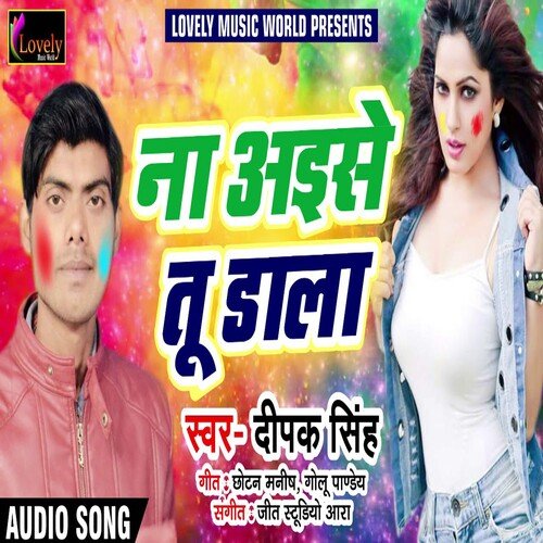 Na Aaise Tu Dala (Bhojpuri)