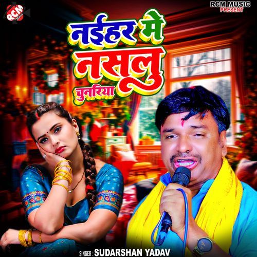 Naihar Me Nasalu Chunariya