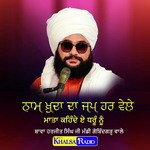 Nam khuda Da Jap Har Vele