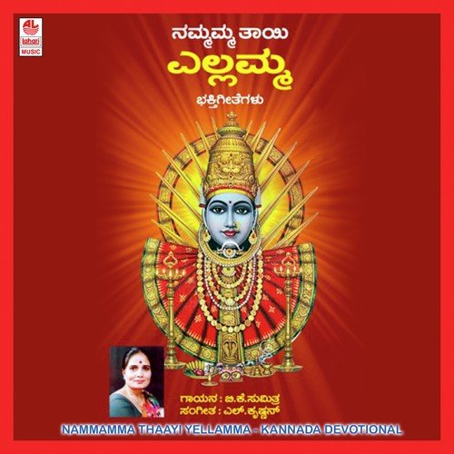 Jaya Guruve Savadathi - Charithre