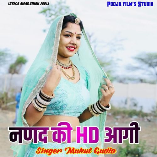 Nand Ki HD Aagi