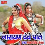 Narayan Deve Pati (Rajasthani)