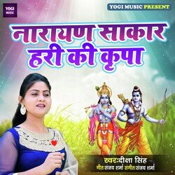 Narayan Sakar Hari Ki Kripa-Q1A6aUZ7YWs