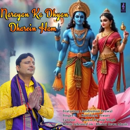 Narayan ka Dhyan Dharein Ham