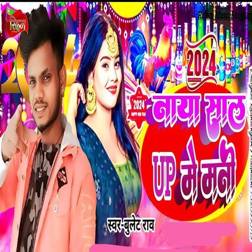Naya Sal Up Me Mani