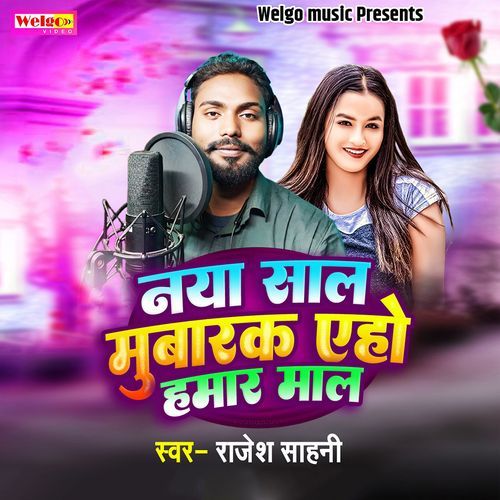 Naya Sam Mubarak Aho Hamar Mal