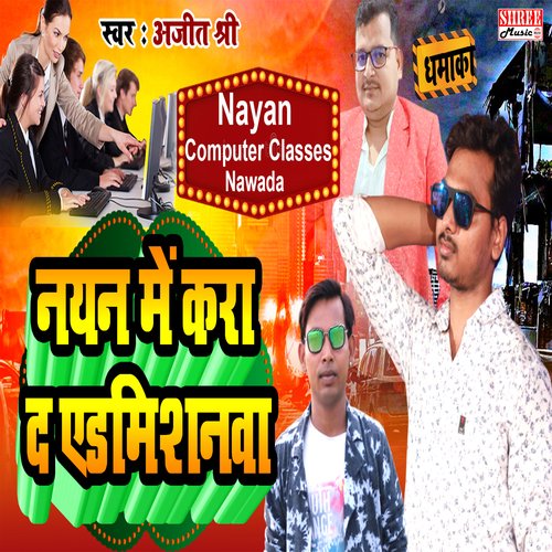 Nayan Me Kara Da Admissionwa