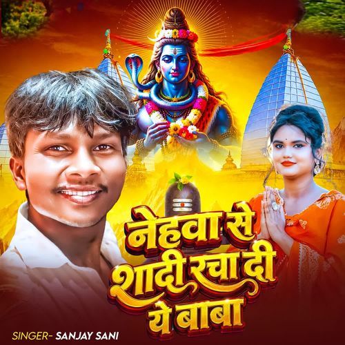 Nehwa se sadi racha di ye baba