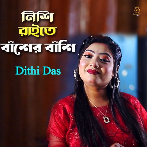 Nishi Raite Basher Basi (Sylheti Biyer Geet)