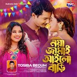 Noya jamai ailo bari