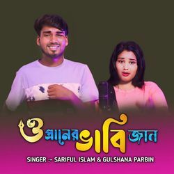 O praner bhabi jaan-RVAJazp2dQs