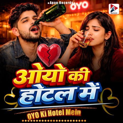 OYO Ki Hotel Mein