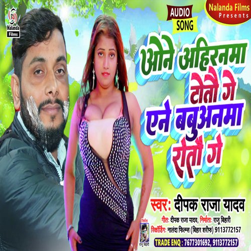 One Ahiranma Totau Ge Aine Babuanma Rotau Ge