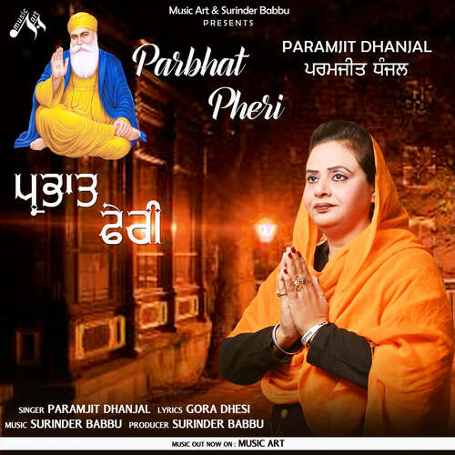 PARBHAT PHERI