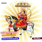 थारो जोधपुरिया म धाम जगत की डोक दुनिया