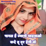 Pagal H Jyago Chahbalo Kade Tu Dur Hegi To