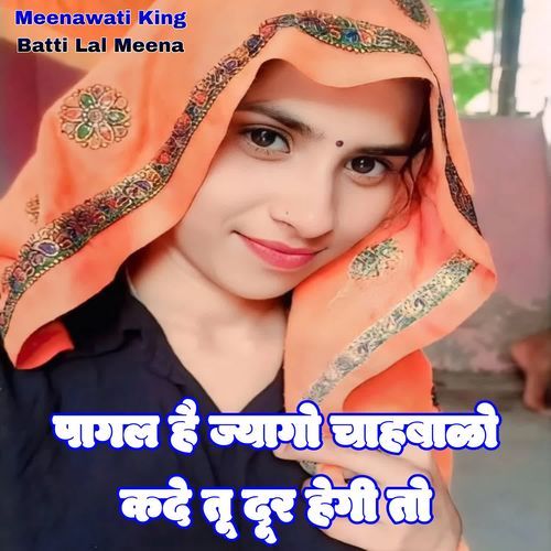 Pagal Hai Jyago Chahbalo Kade Tu Dur Hegi To