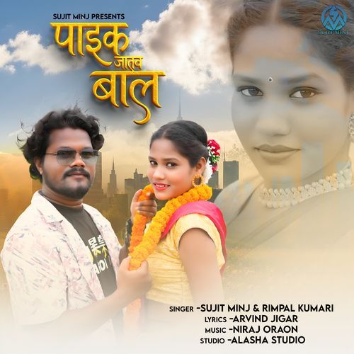 Paiek Jatav Baal