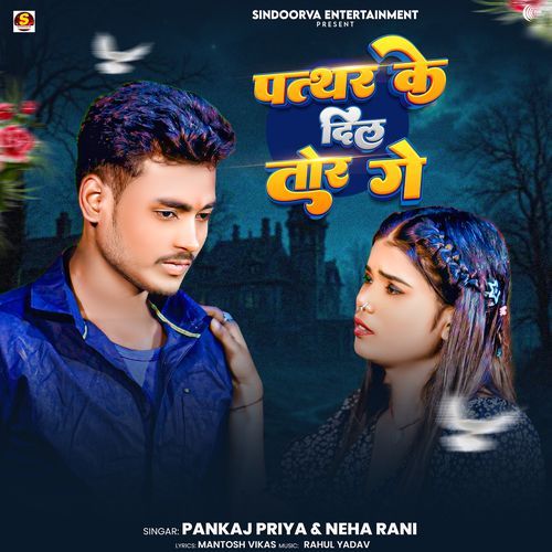 Pathar Ke Dil Tor Ge