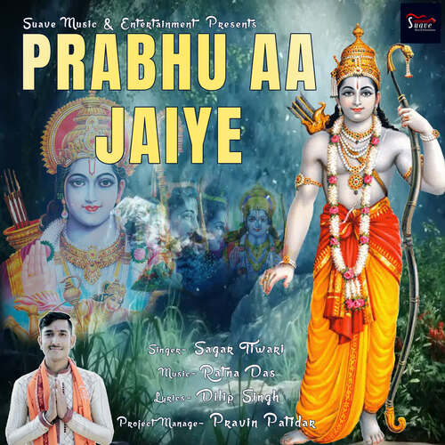 Prabhu Aa Jaiye