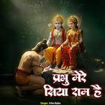 Prabhu Mere Siya Ram Hai