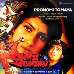 Ei Je Akash Aar Ei Je Mati