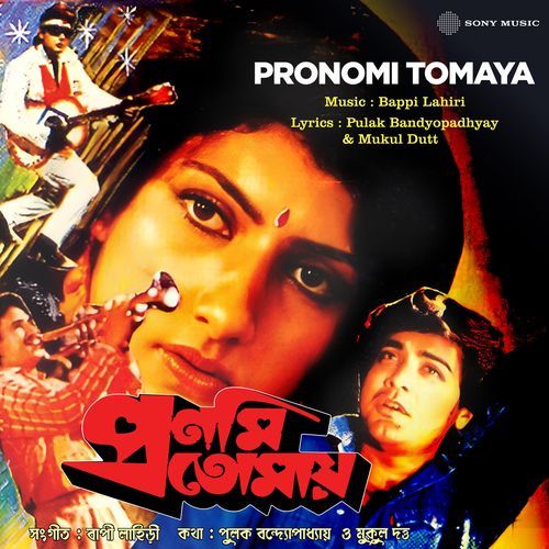 Pronomi Tomaya