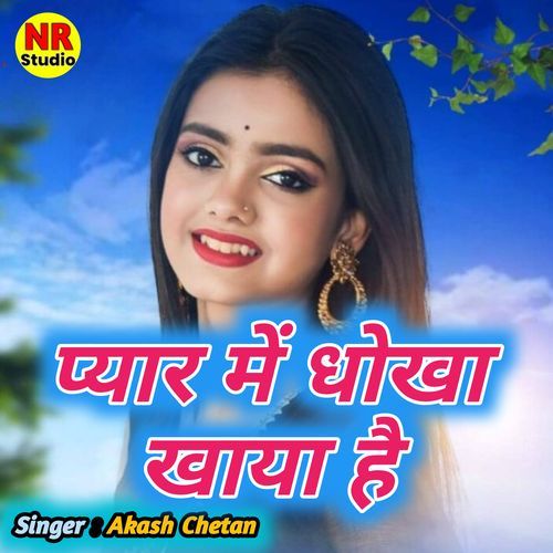 Pyar Me Dhokha Khaya Hai