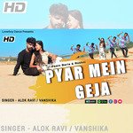 Pyar Mein Geja (NAGPURI)