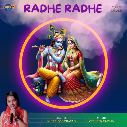 RADHE RADHE