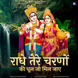 Radhe Tere Charno Ki Dhool Jo Mil Jaye-GT0MBwV6AWw