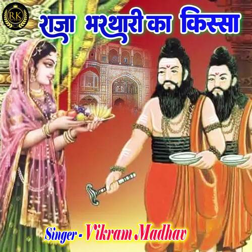 Raja Bharthari Ka Kissa