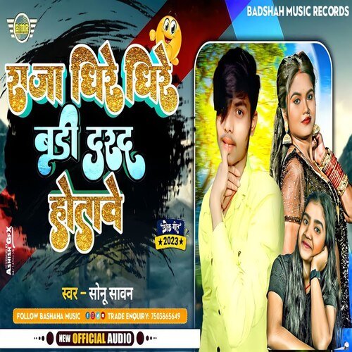 Raja dhire dhire badi darad hotave