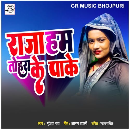 Raja Hum Tohara Ke Pake Finel