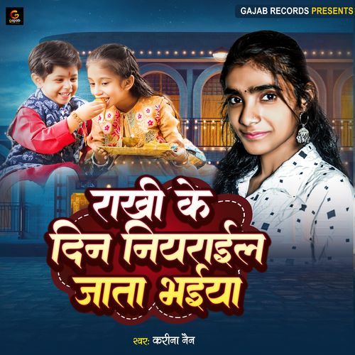 Rakhi Ke Din Niyrail Jata