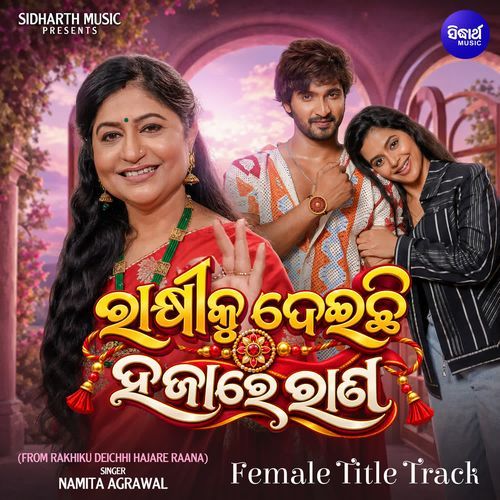 Rakhiku Deichi Hajare Raana Female Title Track (From 