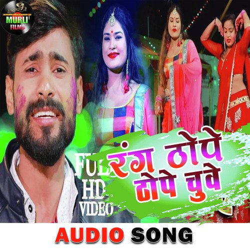 Rang Thhope Thope Chuwe (Holi Song)