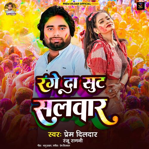 Range Da Sut Salwar cover art