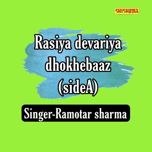 Rasiya Devariya Dhokhebaaz Side A