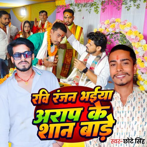 Ravi Ranjan Bhaiya Arap Ke Shan Bade cover art