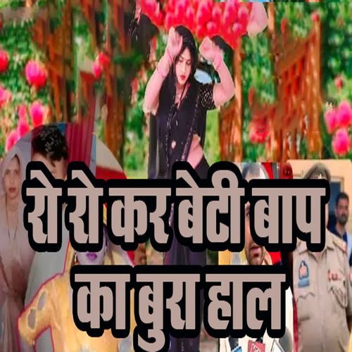 Ro Ro Kar Beti Baap Ka Bura Haal
