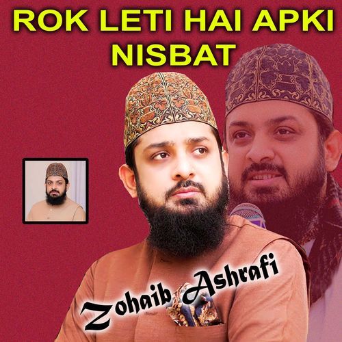 Mehfil E Naat