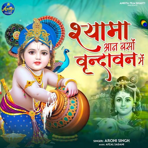 SHYAMA AAN BASO VRINDAVAN ME
