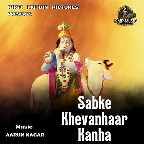 Sabke Khevanhaar Kanha cover art